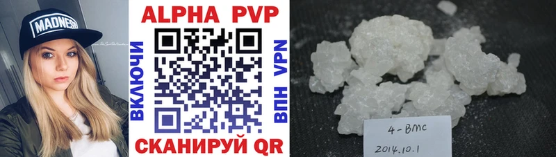 закладка  MEGA маркетплейс  APVP мука  Курган 