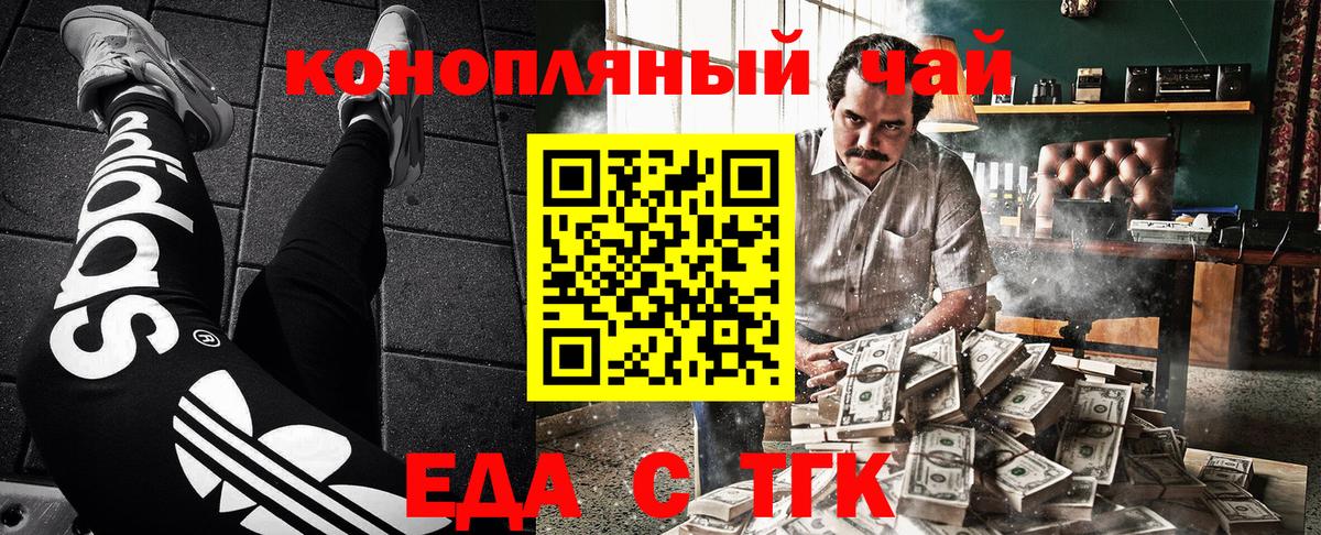 Canna-Cookies конопля  Вход с VPN  Курган 