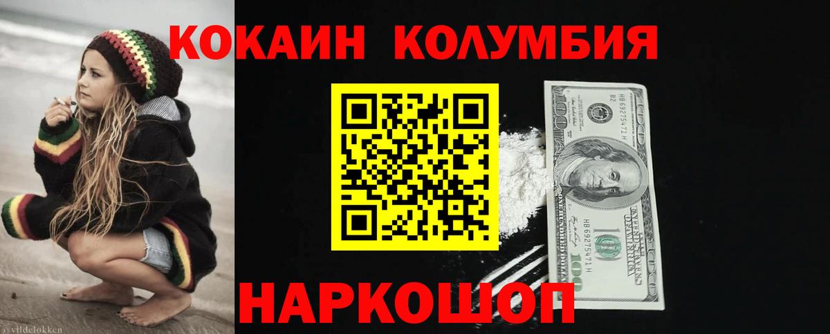 Cocaine 98% Курган