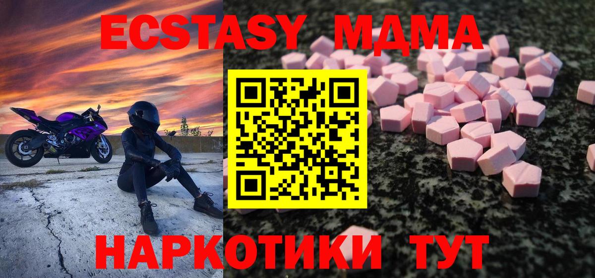 ЭКСТАЗИ  Ecstasy 300 mg  Экстази 280 MDMA  Вход с VPN  Курган 