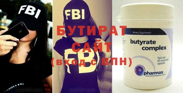 бутират Армянск