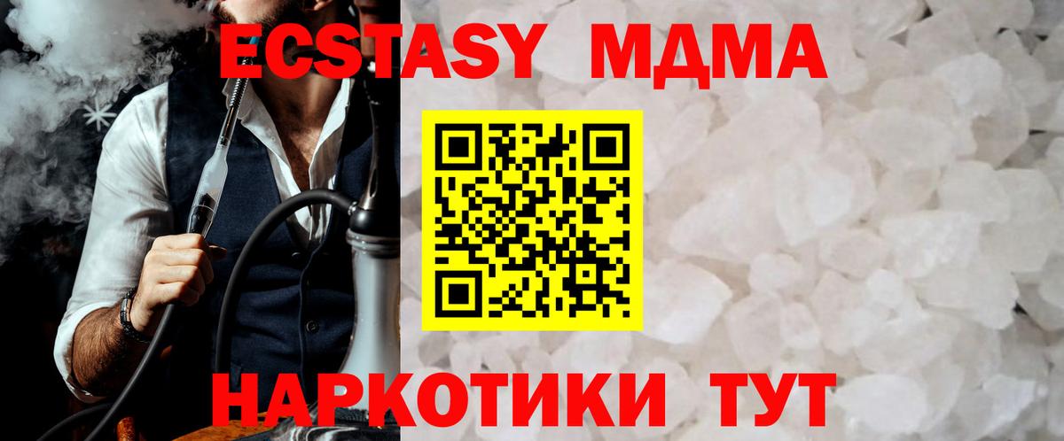 МДМА VHQ  MDMA молли  Курган  МДМА  Вход с VPN 