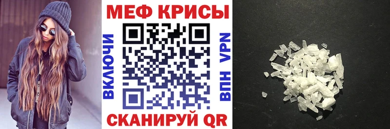 МЕФ mephedrone  Курган 
