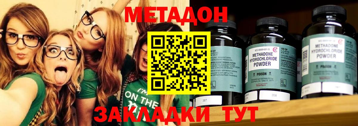 МЕТАДОН мёд Курган