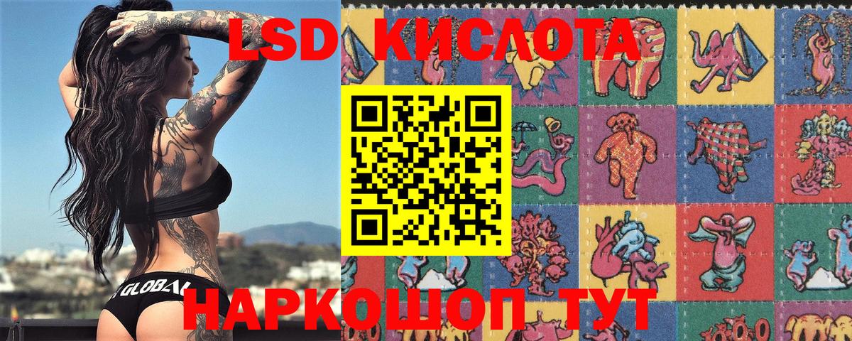 Наркотические марки 1,8мг Курган