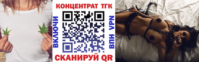 ТГК жижа  Курган 