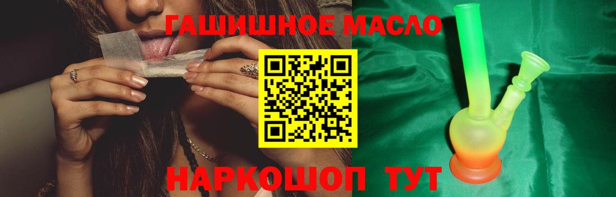 Курган  Дистиллят ТГК гашишное масло  Вход с VPN 