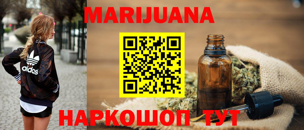 Каннабис LSD WEED Курган